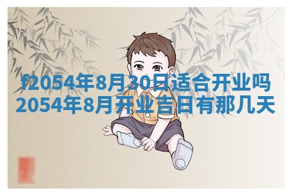 2026年3月订婚吉日老黄历
