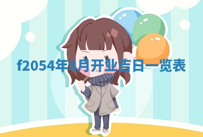 2026年01月11日打麻将财神朝向专业分析