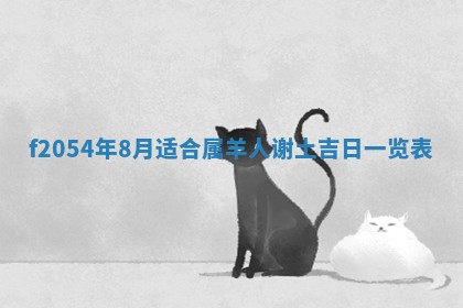 2026年01月11日打麻将财神朝向专业分析