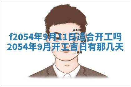2026年02月27日李姓男宝宝起名必读：八字喜忌用字详解