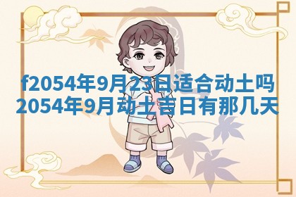 2026年01月11日打麻将财神朝向专业分析
