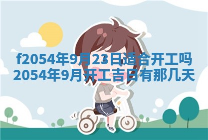 2026年01月11日打麻将财神朝向专业分析
