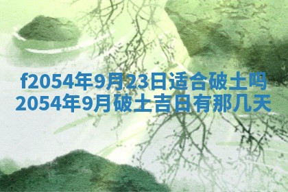 2026年01月11日打麻将财神朝向专业分析