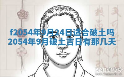 2026年3月订婚吉日老黄历