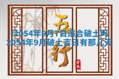 2026年01月11日打麻将财神朝向专业分析