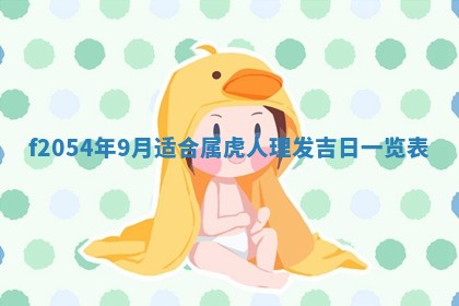 2026年01月17日打麻将财神吉位,黄历财神方位查询