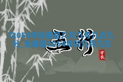 2026年3月份移徙良辰,搬家的好日子