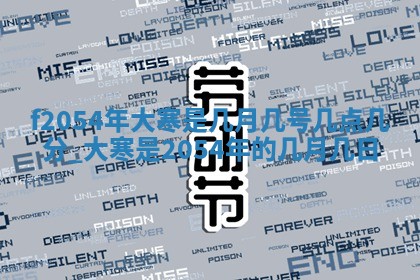 2026年3月份移徙良辰,搬家的好日子