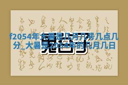 2026年3月份移徙良辰,搬家的好日子