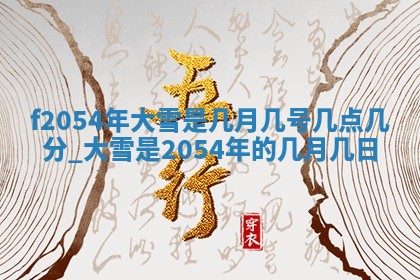 2026年3月份移徙良辰,搬家的好日子