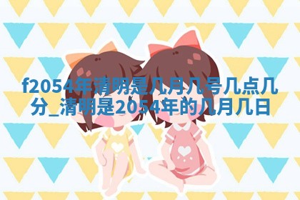 2026年3月份移徙良辰,搬家的好日子