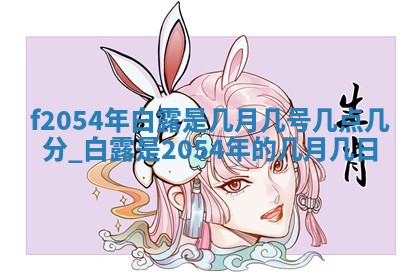 2026年3月份移徙良辰,搬家的好日子