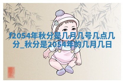 2026年3月份移徙良辰,搬家的好日子