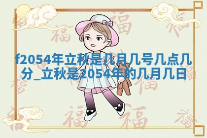 2026年3月份移徙良辰,搬家的好日子