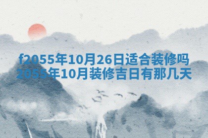 毛姓2026/03/19出生女宝宝起名全攻略：名字推荐与禁忌字分析