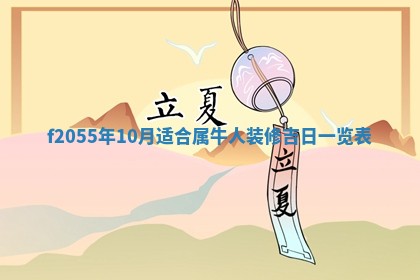 2026年02月08日许姓女宝宝起名必读：八字喜忌用字详解