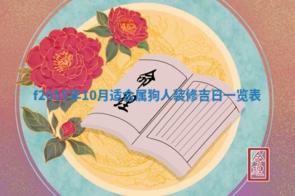 2026年02月08日许姓女宝宝起名必读：八字喜忌用字详解