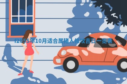 2026年01月21日财神方位,每日查询