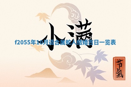 2026年02月08日许姓女宝宝起名必读：八字喜忌用字详解