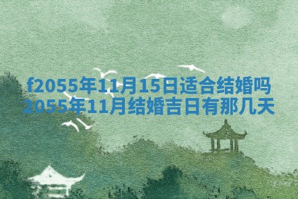 毛姓2026/03/19出生女宝宝起名全攻略：名字推荐与禁忌字分析