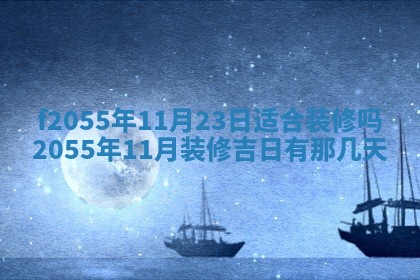 2026.03.15生的贾姓女宝宝取名常见误区与高分名字推荐