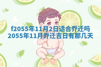 毛姓2026/03/19出生女宝宝起名全攻略：名字推荐与禁忌字分析