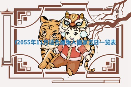 2026年02月08日许姓女宝宝起名必读：八字喜忌用字详解