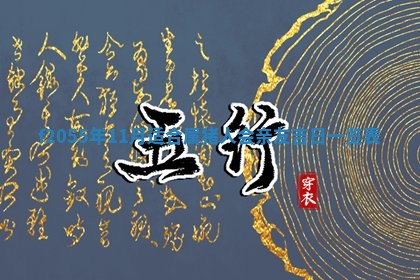 2026年01月21日财神方位,每日查询