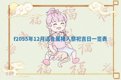 2026年01月21日财神方位,每日查询