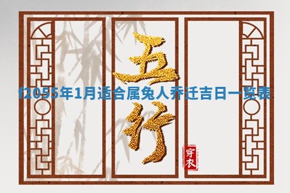 2026年02月08日许姓女宝宝起名必读：八字喜忌用字详解