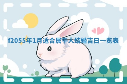 2026年02月08日许姓女宝宝起名必读：八字喜忌用字详解