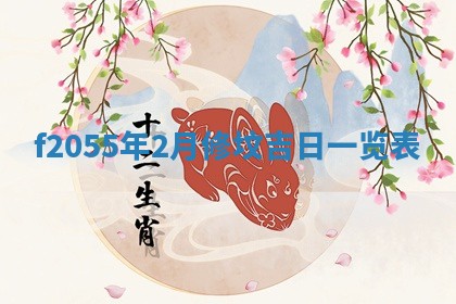 2026年02月08日许姓女宝宝起名必读：八字喜忌用字详解