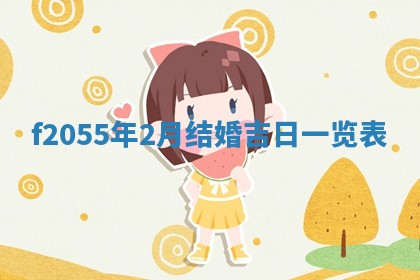 毛姓2026/01/30出生男宝宝起名全攻略：名字推荐与禁忌字分析