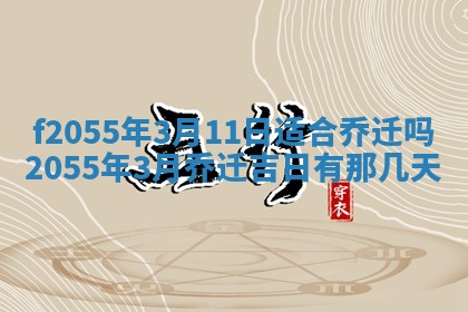 毛姓2026/03/19出生女宝宝起名全攻略：名字推荐与禁忌字分析