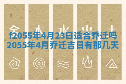 2026年01月23日财神位置方位