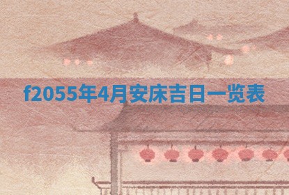2026年02月08日许姓女宝宝起名必读：八字喜忌用字详解