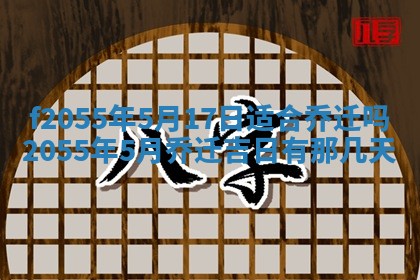 毛姓2026/03/19出生女宝宝起名全攻略：名字推荐与禁忌字分析