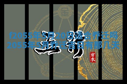 2026年01月21日财神方位,每日查询