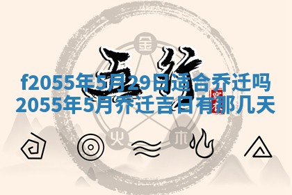 毛姓2026/03/19出生女宝宝起名全攻略：名字推荐与禁忌字分析