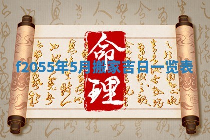 毛姓2026/01/30出生男宝宝起名全攻略：名字推荐与禁忌字分析