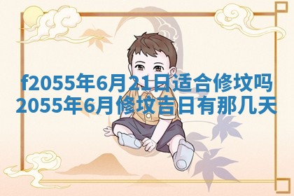 2026年公历3月适合订婚的日子