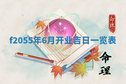 2026年01月17日打麻将财神吉位,黄历财神方位查询