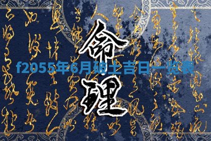 毛姓2026/01/30出生男宝宝起名全攻略：名字推荐与禁忌字分析