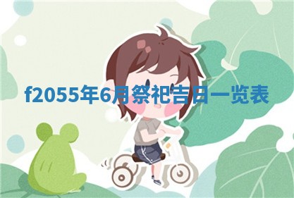 毛姓2026/01/30出生男宝宝起名全攻略：名字推荐与禁忌字分析