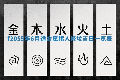 2026年02月08日许姓女宝宝起名必读：八字喜忌用字详解