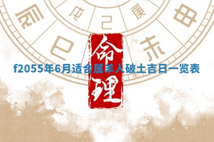 2026年02月08日许姓女宝宝起名必读：八字喜忌用字详解