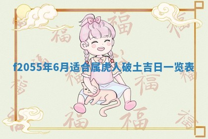 2026年02月08日许姓女宝宝起名必读：八字喜忌用字详解