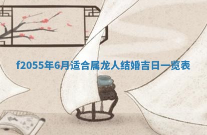 毛姓2026/01/30出生男宝宝起名全攻略：名字推荐与禁忌字分析