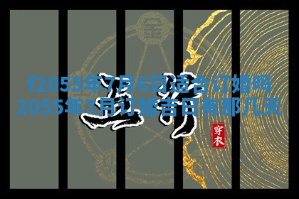 毛姓2026/01/30出生男宝宝起名全攻略：名字推荐与禁忌字分析