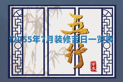 2026年公历3月适合订婚的日子